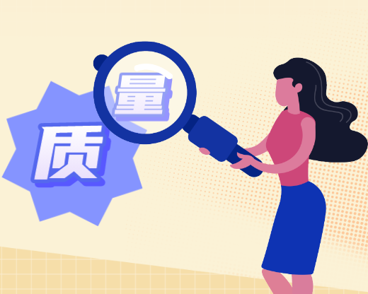 公司質(zhì)量方針