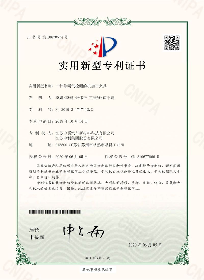  一種帶漏氣檢測的機加工夾具