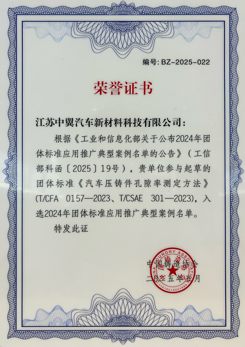 榮譽(yù)證書